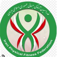 آمادگی جسمانی